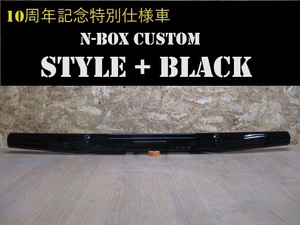 【特別仕様車用】N-BOX Custom/カスタム/STYLE+BLACK/スタイル+ブラック/JF3 JF4/純正/リア ゲート ガーニッシュ/74890-TTAA-N010/N011-M1