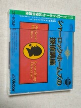 新品未開封　PCエンジン　CD-ROM2 シャーロックホームズの探偵講座　Sherlock Holmes Consulting Detective 送料込_画像1