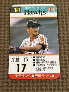タカラ プロ野球カードゲーム 1991年 福岡ダイエーホークス 加藤伸一