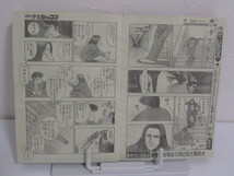 SU-14945 週刊少年ジャンプ 1996年11月11日号 No.48 キャプテン翼 ワールドユース編 他 集英社 本 マンガ_画像6