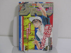 SU-14947 週刊少年ジャンプ1999年11月29日号 テニスの王子様他 集英社 本