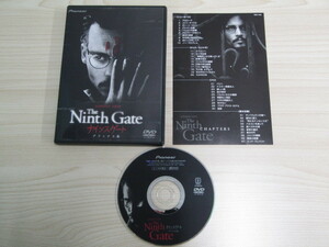 SU-15154 DVD The Ninth Gate ナインスゲート デラックス版 ロマン・ポランスキー ジョニー・デップ PIBF-1305