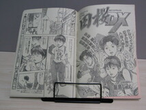 SU-15485 週刊少年ジャンプ 1997年3月31日特大号 No.16 すごいよ!!マサルさん 他 集英社 本 マンガ_画像7