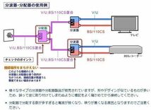 アンテナ 2分配器 2個セット 2650MHz 地デジ BS・CS対応 ・ TSP-2DE x2_画像3