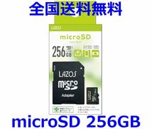 Lazos microSDカード 256GB Class10 UHS-I U3 microSDXC 256GB　L-B256MSD10-U3_画像1