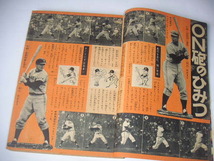 週刊少年キング 1964年15号 辻なおき/吉田竜夫/桑田次郎 ●昭和39年_画像3