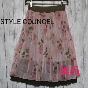 STYLE COUNCEL 花柄チュールスカート◇美品◇