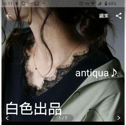 antiqua 首元レース袖なしトップス　白色