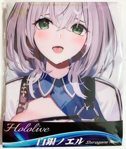 【新品・未開封】 御宅eden　ホロライブ　白銀ノエル 抱き枕カバー (EX版)　hololive