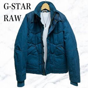 G-STAR RAW 中綿ジャケット　ブルー系　アウター　ダウンジャケット