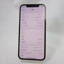 美品 *安心30日保証* SIMフリー iPhone 12 Pro 256GB ゴールド Appleストア購入品 インボイス対応可 送料無料 【k1017-550-1019本】清T_画像5