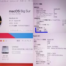 超美品 *安心30日保証* MacBook Air 13インチ M1 8GB 256GB バッテリー新品 インボイス対応可 送料無料 【k1006-450-1020】清T_画像8