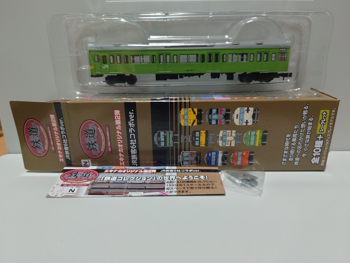年最新ヤフオク! トミーテック 鉄コレNゲージの中古品・新品