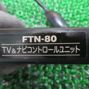 E5968 スバル車用 bm br レガシィ用 データシステム FTN-80 TV&NAVI KIT テレビ&ナビキット R-SPECの画像2