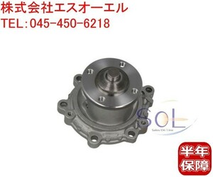 トヨタ ハイエース レジアスエース(LH100G LH102V LH110G LH120G LH140G) 1989 08-1999 08 ウォーターポンプ 16100-59256 16100-09155