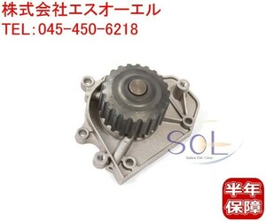 ホンダ シビック(EK4 EK9) インテグラ(DB8 DC2) ウォーターポンプ 19200-P72-013 19200-P72-003 出荷締切18時