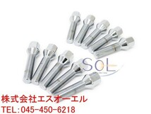 BMW E82 E87 E88 E90 E91 E92 E93 E46 M12 P1.5 60度 テーパーボルト 首下50mm 鏡面仕上げ 10本セット 出荷締切18時_画像1