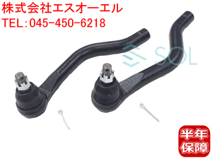 ホンダ オデッセイ(RB1 RB2) フロント タイロッドエンド 左右セット 53560-SFE-003 53540-SFE-003 出荷締切18時