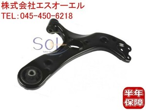 レクサス CT200H(ZWA10) フロント ロアアーム(コントロールアーム) 右側 48068-47050 出荷締切18時