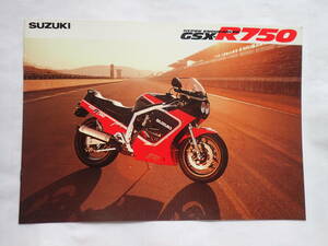 超レア！GSX-R750！カタログ！GSX-R1100　GSX-R400　GSX-R750R　油冷　GS　GSX　GSX-R　GT　RG　辻本聡　ヨシムラ