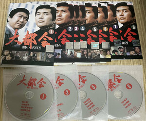 DVD　大都会 闘いの日々 全8巻セット　レンタル版