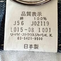 美品★リーバイス エンジニアードジーンズ レディース L015 W30 エンジニアジーンズ Levi's デニムパンツ ジーパン 立体裁断_画像10