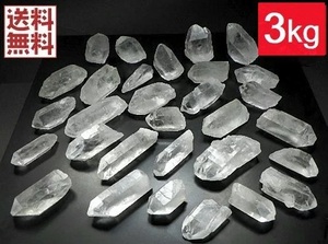 天然水晶 ３ｋｇ量り売り クリスタルクォーツ 石英 水晶原石 Crystal Quartz ブラジル・コリント鉱山直輸入 卸・業務用 送料無料 No.04