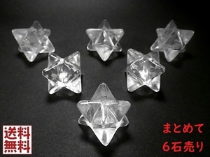 天然水晶　マカバクリスタル まとめて6石売り マカバスター クリスタル Crystal Quartz　マカバクォーツ　送料無料