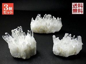 天然 水晶 クラスター ３石セット クリスタルクォーツ Crystal Quartz 中国産 送料無料 No.0４