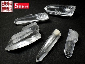 天然水晶　レムリアンシードクリスタル 5石セット レムリアンクォーツ 原石ポイント ブラジル鉱山直輸入 全国送料無料 No３６