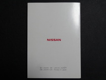 TS0003 ☆ 日産 取扱説明書 ☆ マルチシステム【送料￥230～】_画像2