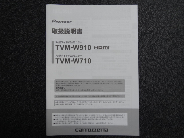 パイオニア TVM-W710 オークション比較 - 価格.com パイオニア TVM-W710 オークション比較 - 価格.com