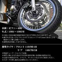 ゼファー400 スポークホイール 18インチ ホイール スポーク RS仕様 Z仕様 旧車 ZR400C ZR400G メッキ_画像8