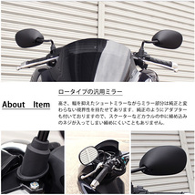 アドレスV125 PCX バイク 汎用 ショートミラー ロータイプ 左右セット ブラック 10mm 正ネジ アダプター付 ハンドルミラー カスタム_画像2