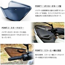 ヤマハ N-MAX ナックルガード ナックルバイザー ハンドガード ナックルカバー ハンドルガード YAMAHA NMAX ハンドスクリーン_画像4