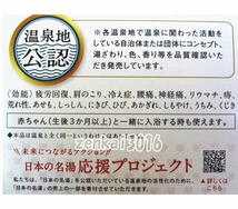 ＼＼新品即納／／☆★バスクリン♪日本の名湯♪旅気分で選べる15種！82包入×2箱！疲労回復♪肩こり♪冷え性♪腰痛♪神経痛♪★_画像5