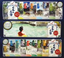 ＼＼新品即納／／☆★バスクリン♪日本の名湯♪旅気分で選べる15種！82包入×2箱！疲労回復♪肩こり♪冷え性♪腰痛♪神経痛♪★_画像2