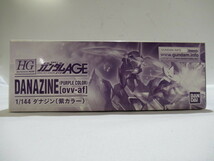 同梱不可【N送900円】5877　機動戦士ガンダムAGE　HG　1/144　ダナジン（紫カラー）　DANAZINE ovv-af　ガンプラ　プラモデル　未組立_画像4