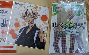 東京卍リベンジャーズ～場地圭介からの手紙～　ミニ色紙コレクション　佐藤龍星、特典ポストカードセット　佐藤龍星・菱小次楼