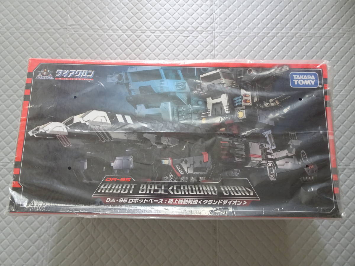 タカラトミー ダイアクロン DA-95 ロボットベース 陸上機動戦艦