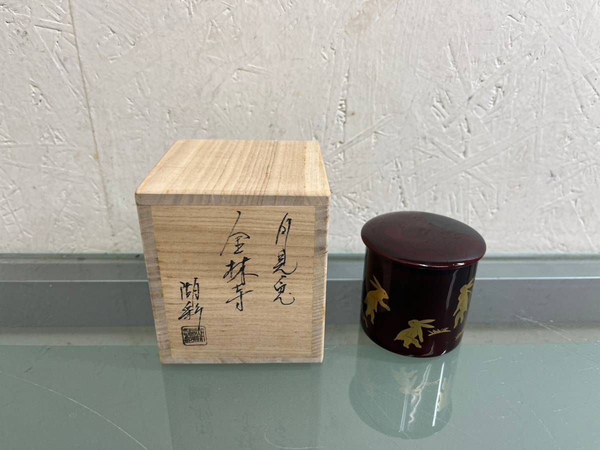 ヤフオク! -「金輪寺 棗」(棗) (漆芸)の落札相場・落札価格