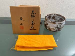 10-S74 美濃焼 松本鐵山 作 鉄山 志野茶碗 平茶碗 茶碗 茶道具 茶器 抹茶碗 陶器 落款 在銘 共箱 古美術品 返品交換不可 現状品