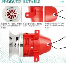 モーターサイレン ンホーンブザー サイレン 現場用警報器 ミニモーター 防犯用警報器ブザー 大音量130dB 警報音110V エアサイレンホーン_画像8