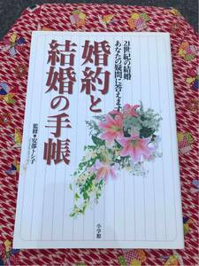* б/у . примерно . брак. блокнот книга@ потертость есть обычная цена 1000 иен *
