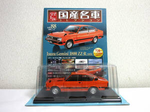 アシェット 国産名車コレクション 1/24 Vol.88 Isuzu Gemini いすゞ ジェミニ 1800 ZZ-R 1979 未開封品