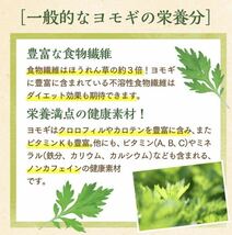 【100g】よもぎ茶 ヨモギ ハーブの女王 野草茶 健康茶 野菜 お茶 和製ハーブ ハーブティー クーポン利用 プレゼント_画像8