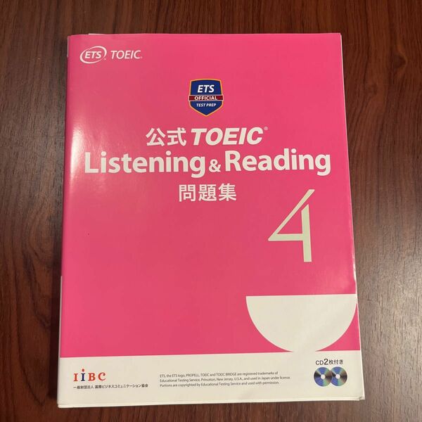 公式ＴＯＥＩＣ　Ｌｉｓｔｅｎｉｎｇ　＆　Ｒｅａｄｉｎｇ問題集　４ Ｅｄｕｃａｔｉｏｎａｌ　Ｔｅｓｔｉｎｇ　Ｓｅｒｖｉｃｅ／著