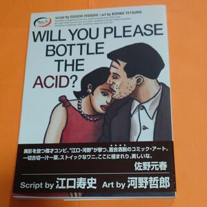 Ｗｉｌｌ　ｙｏｕ　ｐｌｅａｓｅ　ｂｏｔｔｌｅ　ｔｈｅ　ａｃｉｄ？ 江口寿史／〔脚本〕　河野哲郎／〔画〕