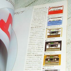 昭和 56年 隔月刊テープサウンド別冊 カセットフェア80 ラジカセコンポ アンプ デッキ メタル サンスイSONY ローディーの画像6