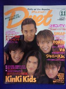3227 Duet Duet 1997 год 11 месяц номер TOKIO